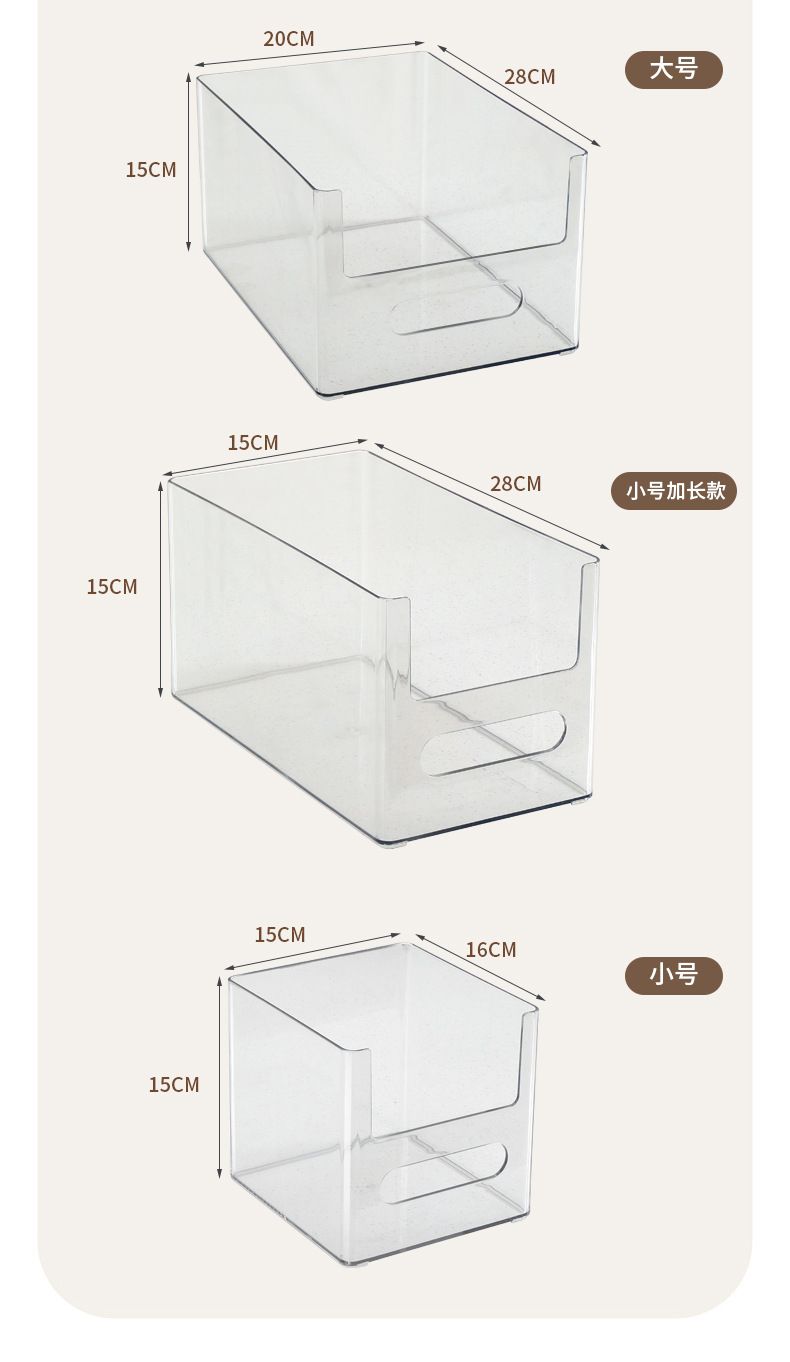 透明杂物收纳筐家用橱柜零食玩具置物篮长方形塑料桌面储物收纳盒