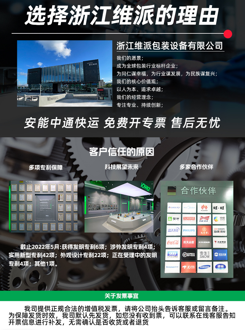 Automatic food packaging machine, FR-770 FR-900 models