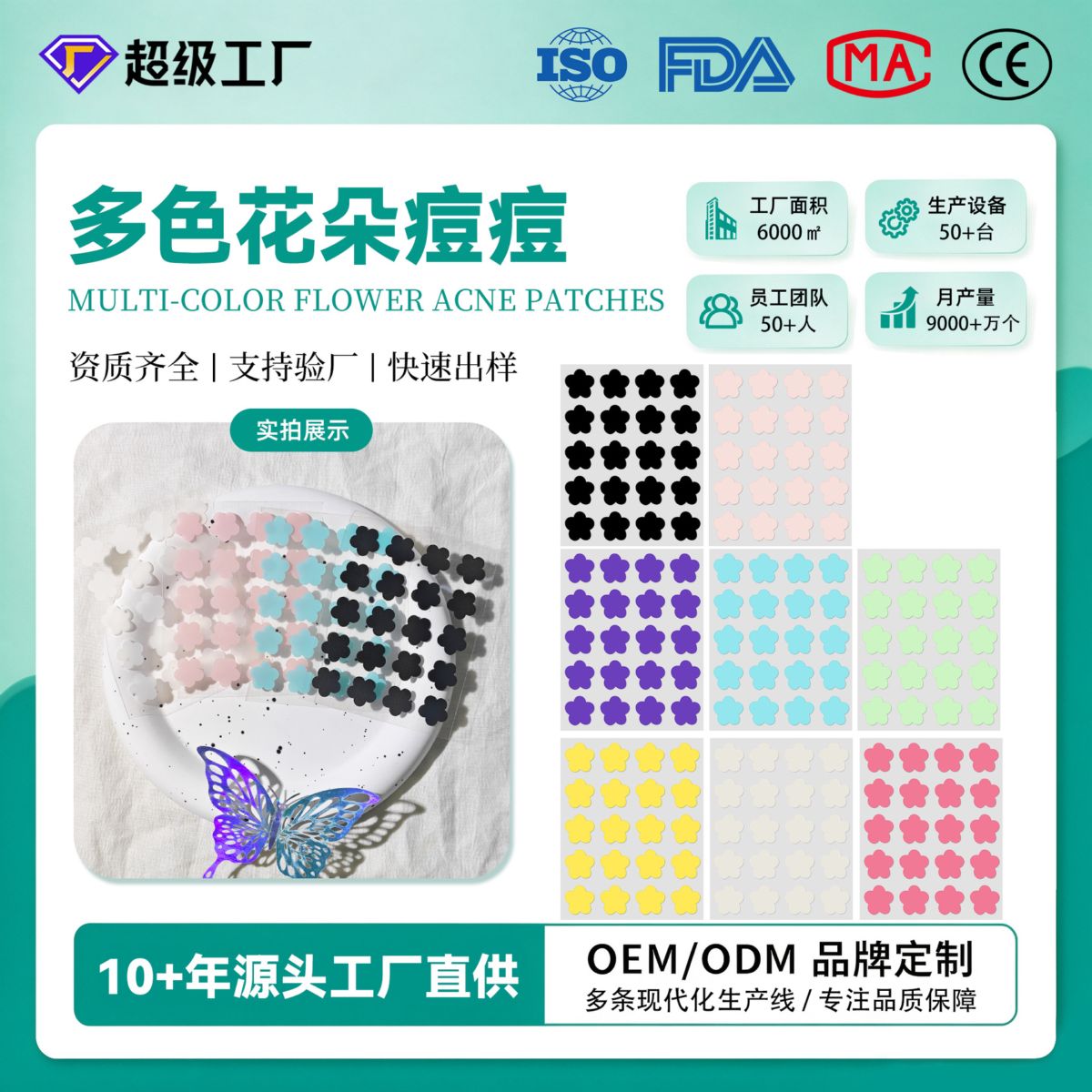 20粒花朵痘痘贴遮瑕可上妆水胶体贴可爱多色水胶体一次性痘痘贴