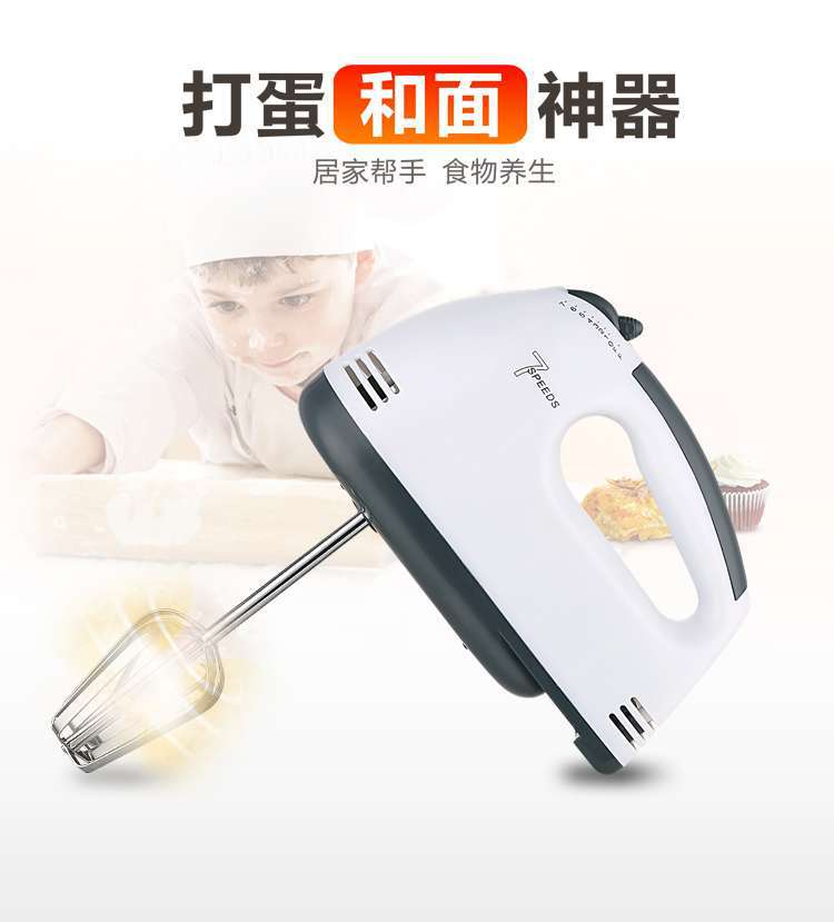 Electric egg beater, home, automatic