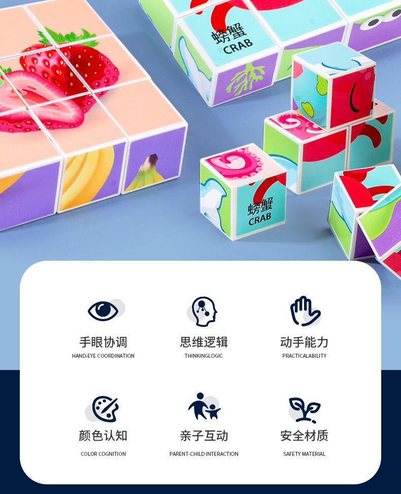 新品早教磁力积木方块拼图六面画益智动物卡通立体拼图宝宝玩具
