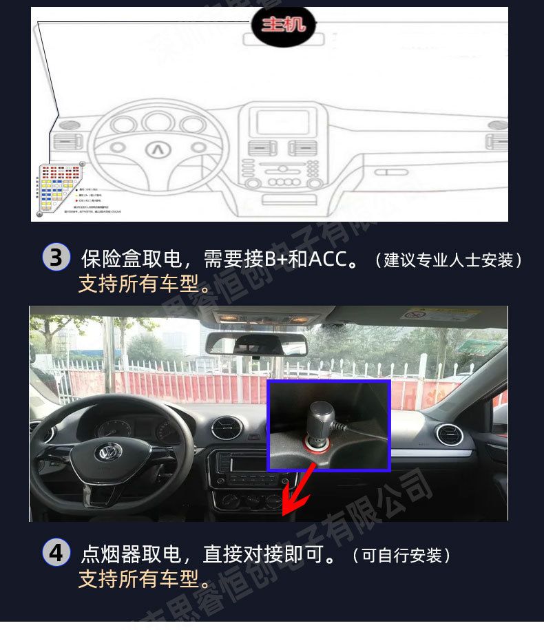 Chery Tiggo 8 Dash Cam 4K Ultra HD Night Vision Hidden Installation