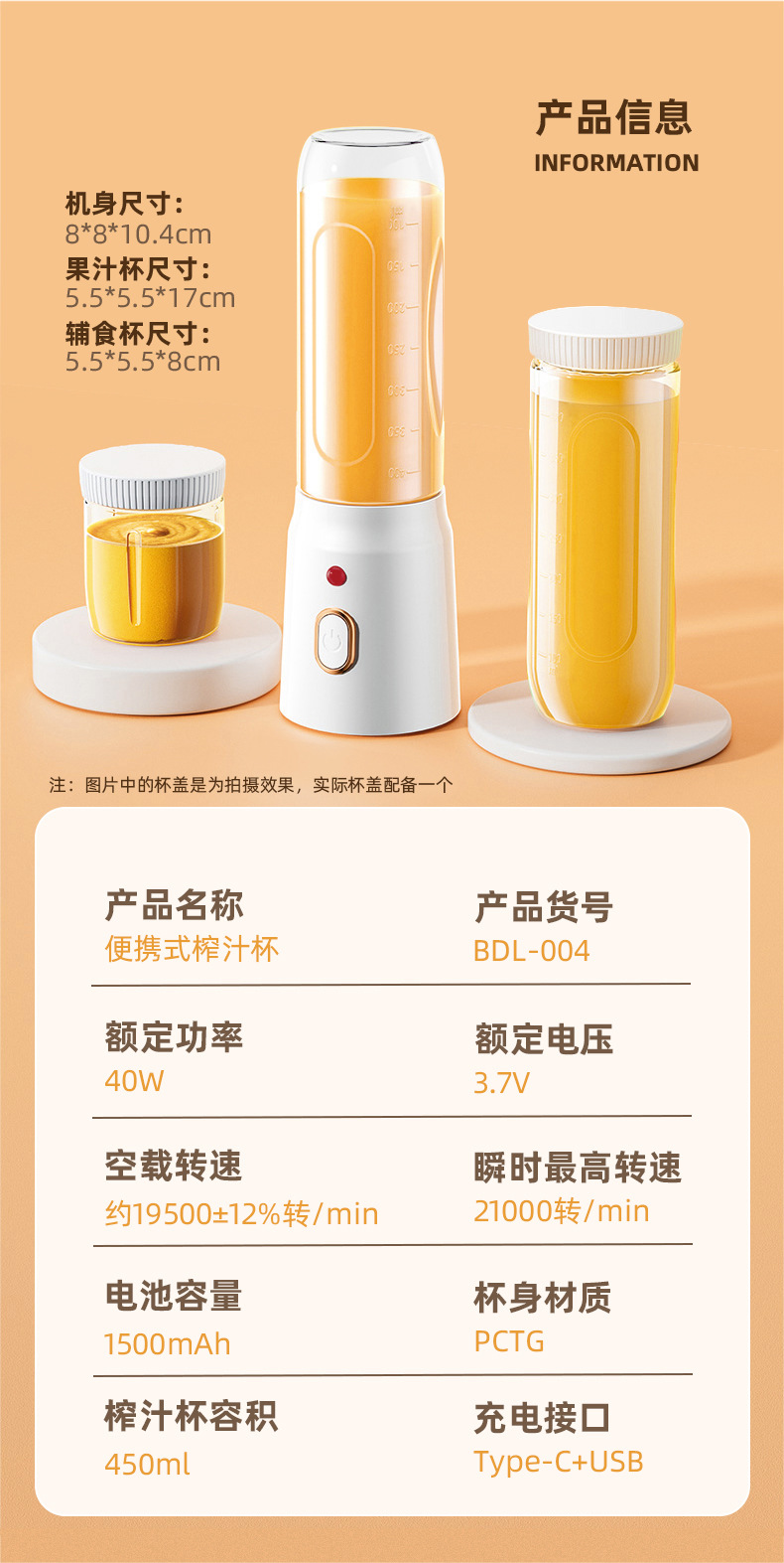 跨境榨汁机新款便携式充电小型辅食碎冰家用多功能果汁机榨汁杯