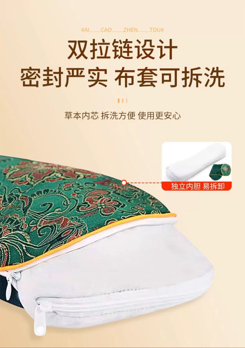 Heated mugwort pillow, neck and cervical support