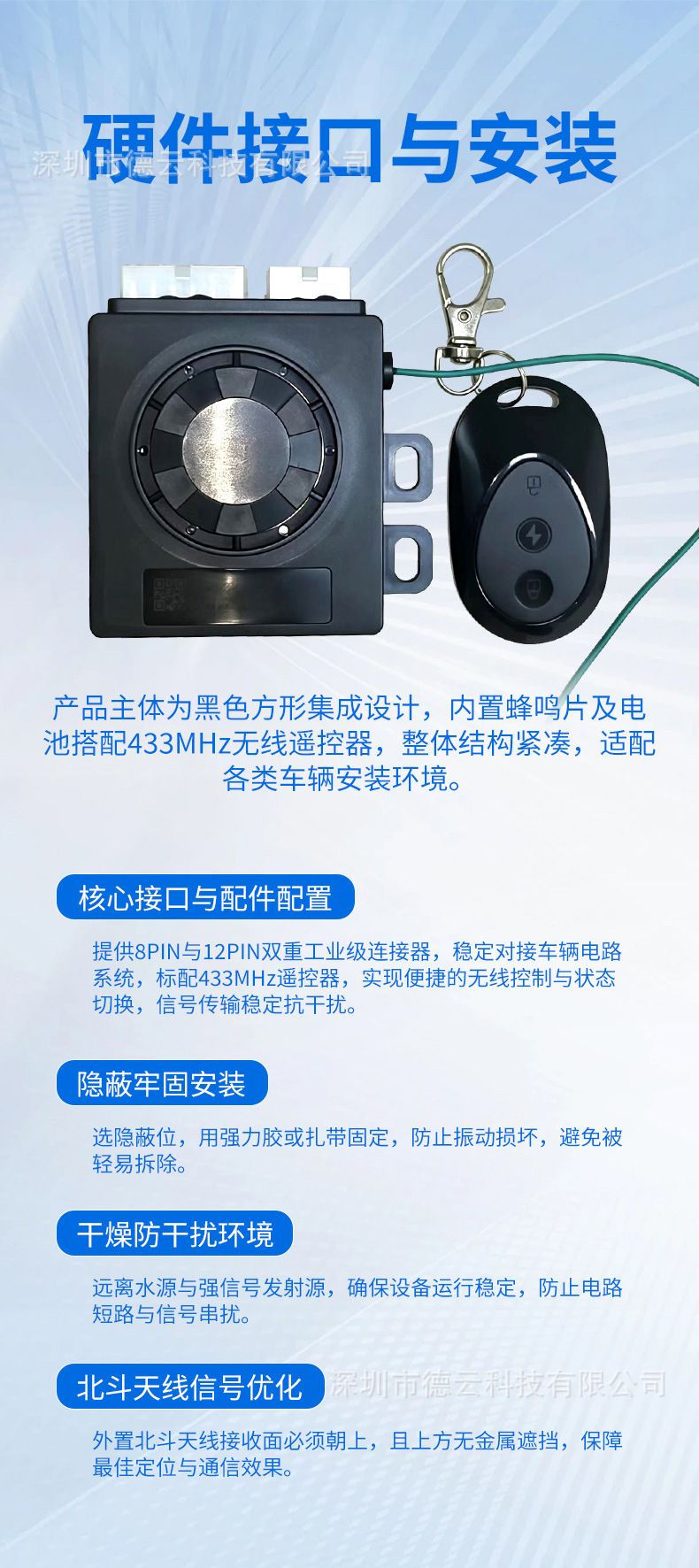 Electric vehicle GPS and Beidou locator, anti-theft