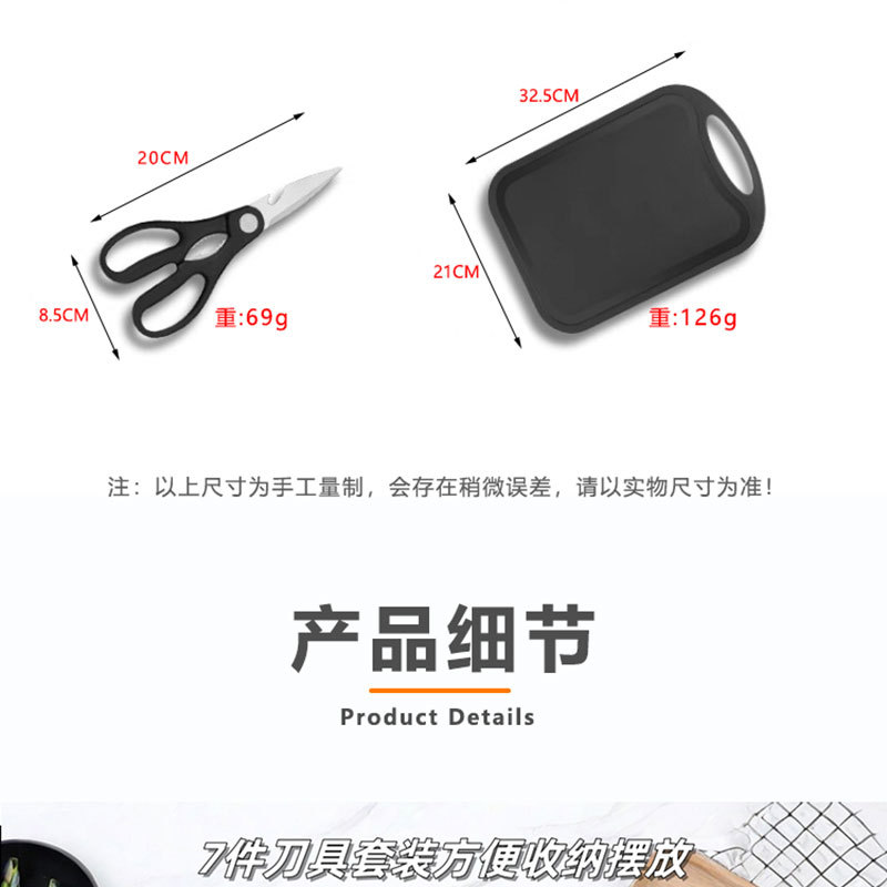 knife不锈钢刀套装切片多功能水果刀家用厨房七件菜刀刀具收纳