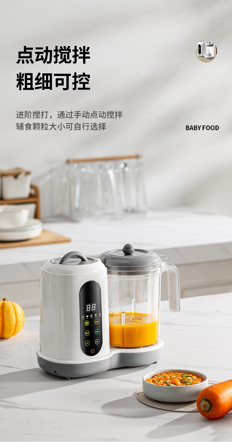 新品家用多功能婴儿辅食料理机跨境全自动搅拌机蒸煮定时一体