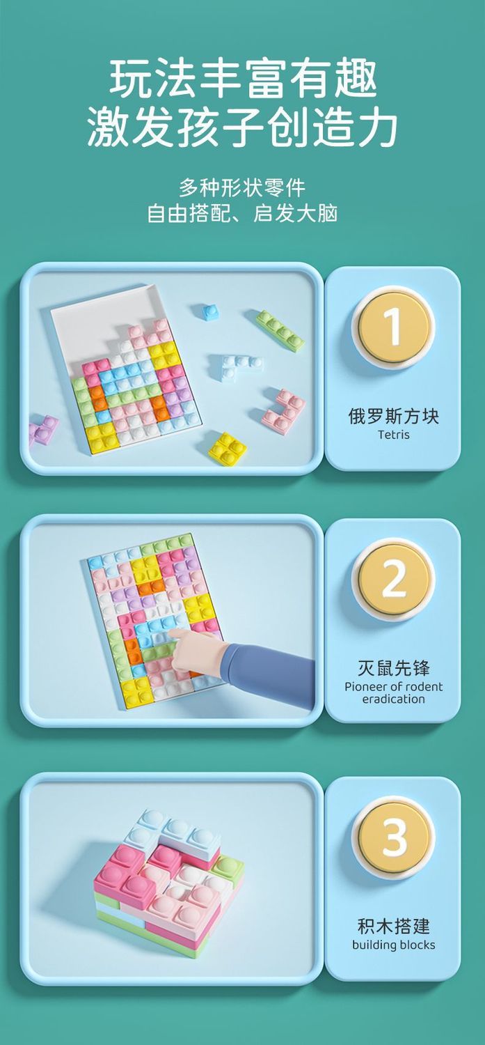 Pop It Oyuncağı, Silikon, Tetris Bloklı