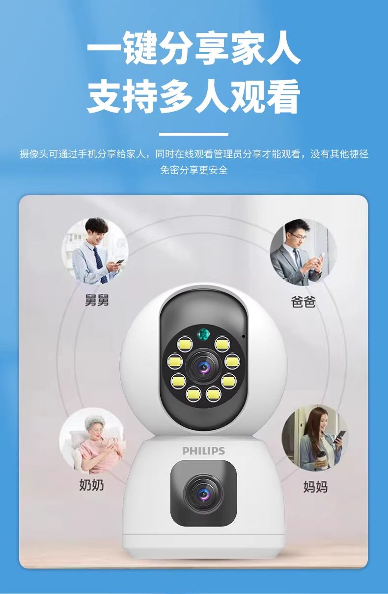 飞利浦家用高清摄像头手机远程无线网络双摄像头360全景无死角