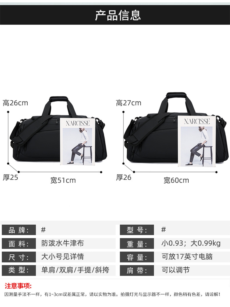 Large capacity travel bag, multi-function, shoulder strap
