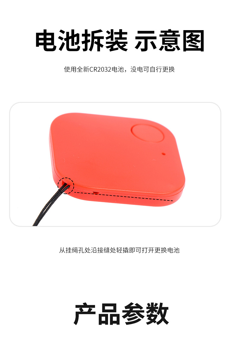 Smart Bluetooth tracker with app positioning and anti-theft alarm