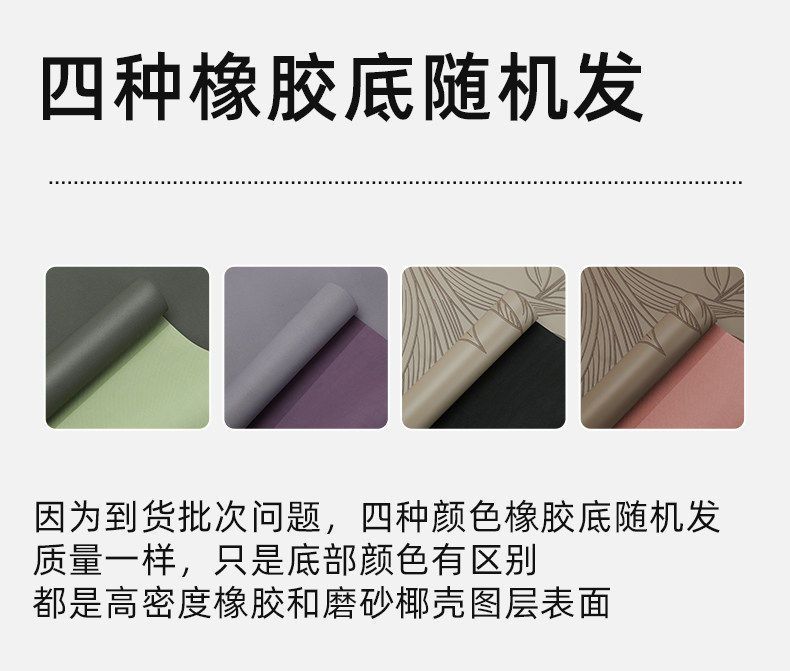 Natural rubber yoga mat, PU, non-slip, silent
