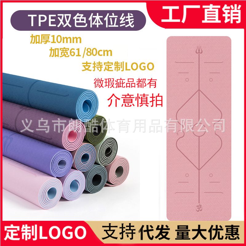TPE yoga mat, shock-absorbing, for sports and dance