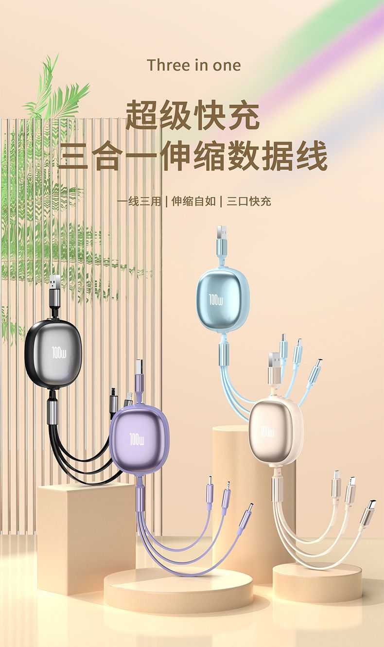 Retractable 3-in-1 Charging Cable, 100W, 6A