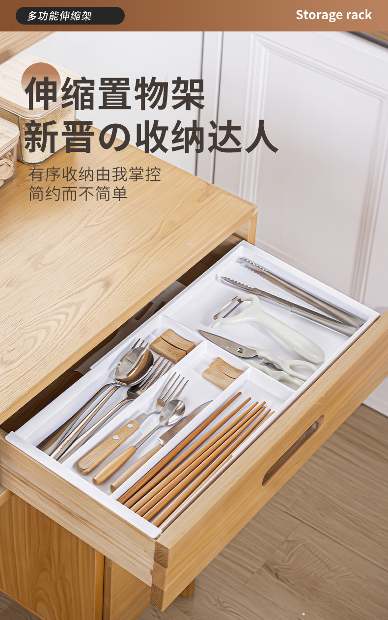 家用分隔整理盒厨房收纳盘可拆分式托盘厨房抽屉可伸缩式收纳盒