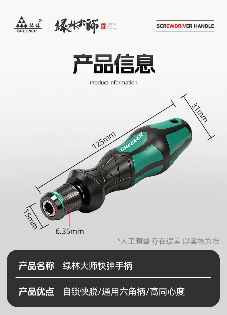 绿林大师自锁螺丝刀手柄可换头强磁十字一字批头多功能螺丝批套装