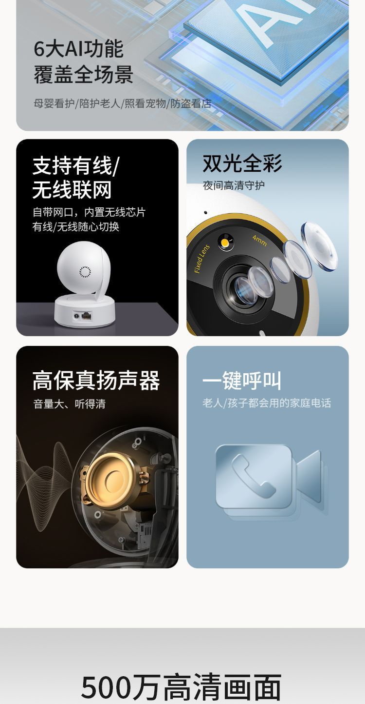 TP-LINK PTZ camera IPC45CL, 3-5MP full color, indoor