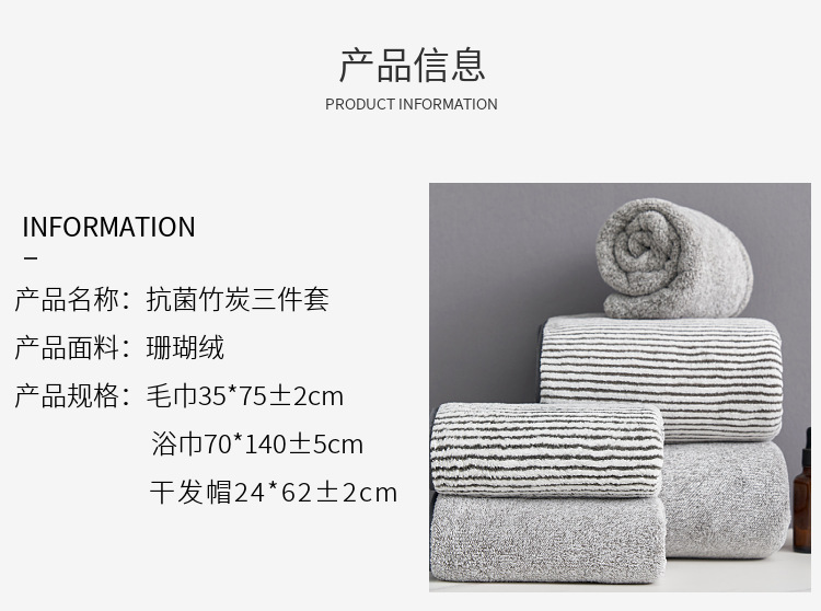 Bathroom towel set 3-piece, bamboo charcoal coral velvet