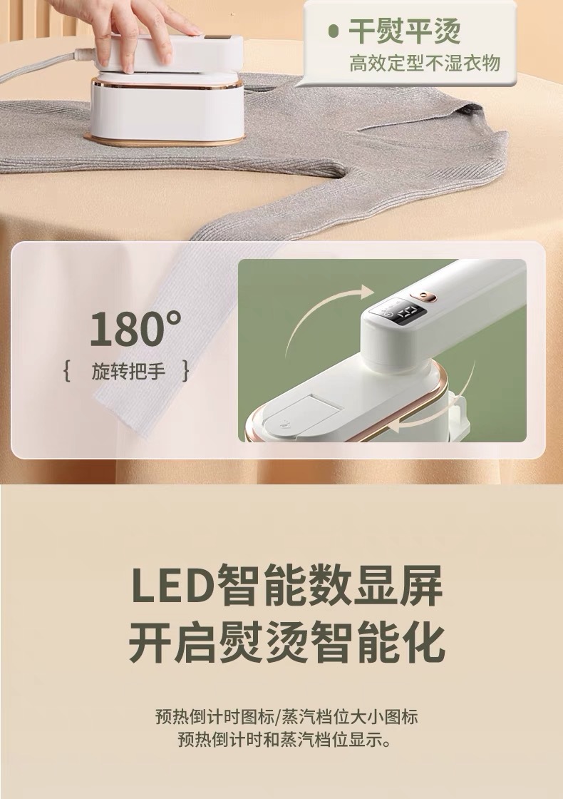 Portable handheld garment steamer, three-level digital display