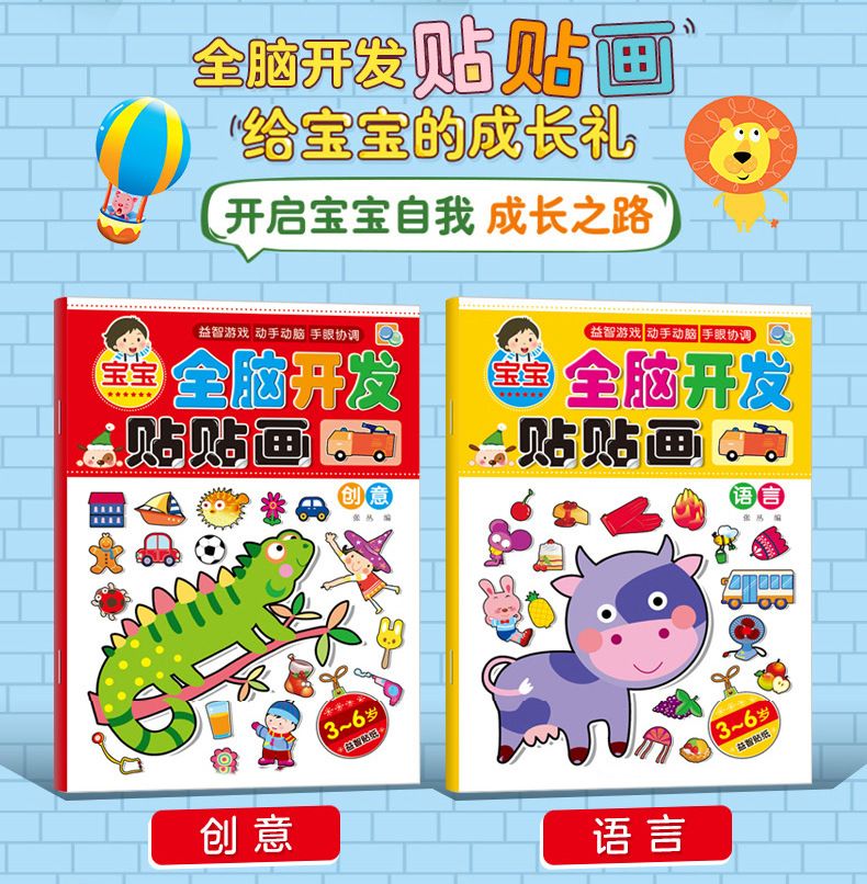 Sticker learning picture book, ages 0-6, reusable