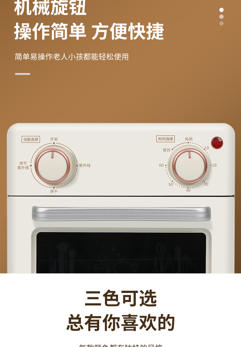UV disinfection and drying machine