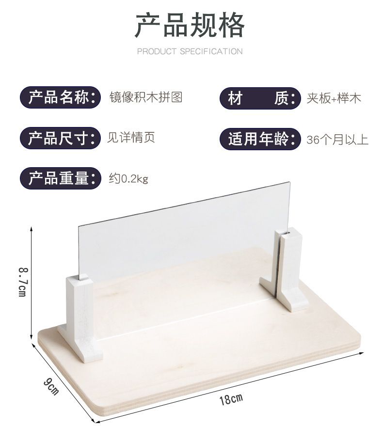 木制镜像积木变脸游戏几何图形拼图儿童亲子互动思维训练积木玩具