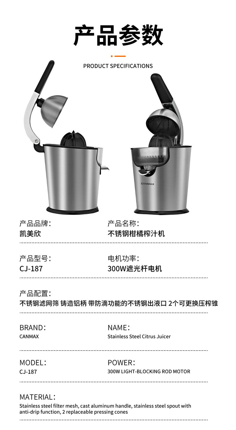 Fully Automatic Electric Juicer, Stainless Steel