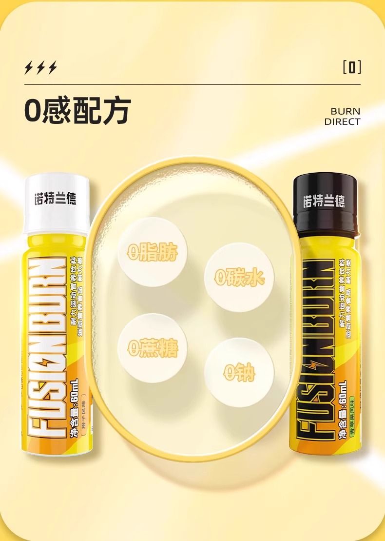 诺特兰德小黄瓶左旋肉碱运动液体健身便携装液体饮料运动氮泵正品