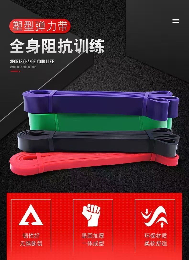 Latex resistance bands, yoga fitness pull-up assistance elastic loops