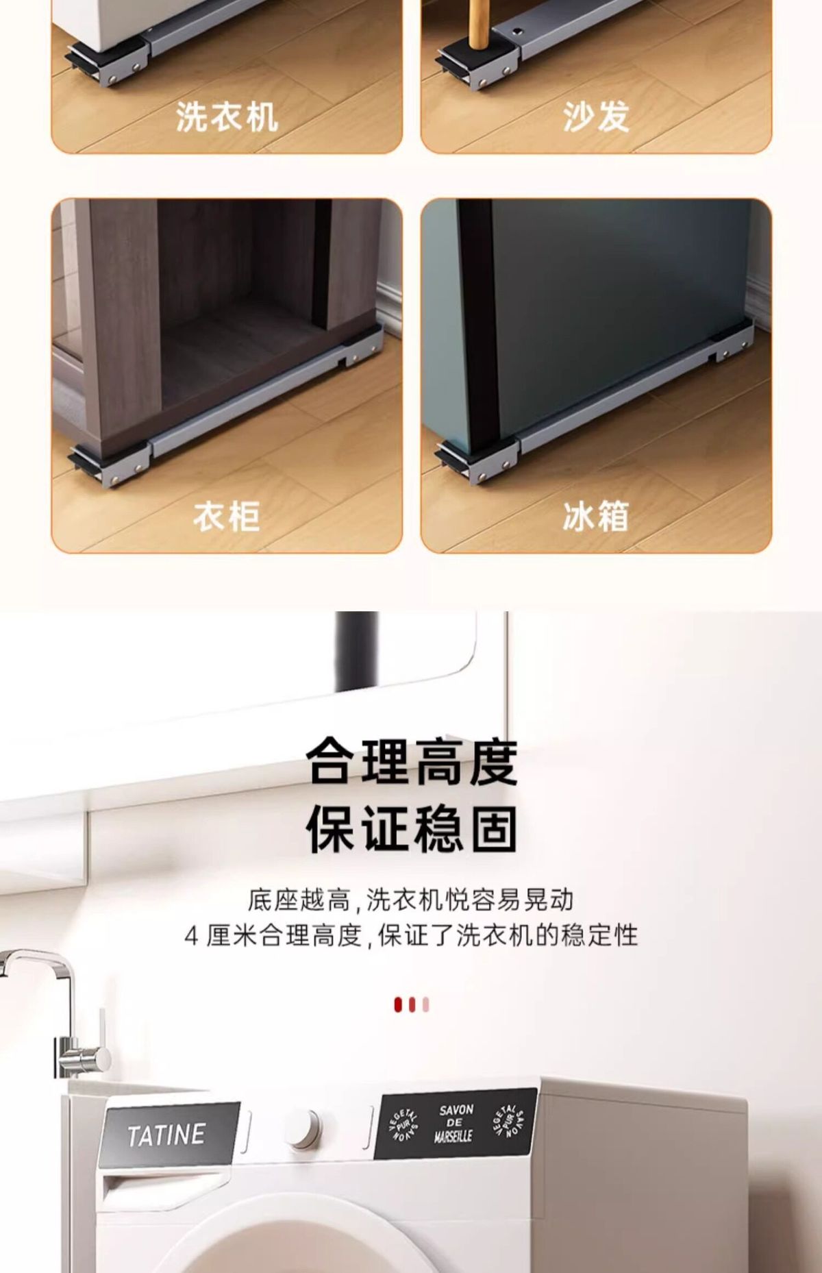 洗衣机底座架子万向轮冰箱置物架通用滚筒滑轮可移动防震垫高支架