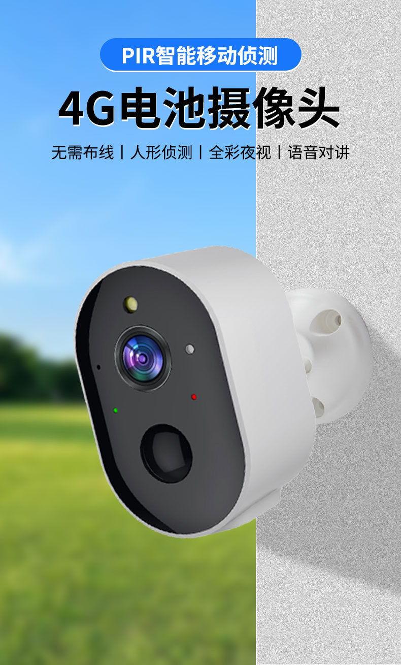 Tuya smart 4G outdoor camera, color night vision, AI detection