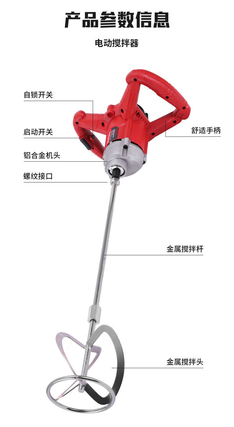 6800W electric mixer, all copper, 6-speed paint and putty mixer