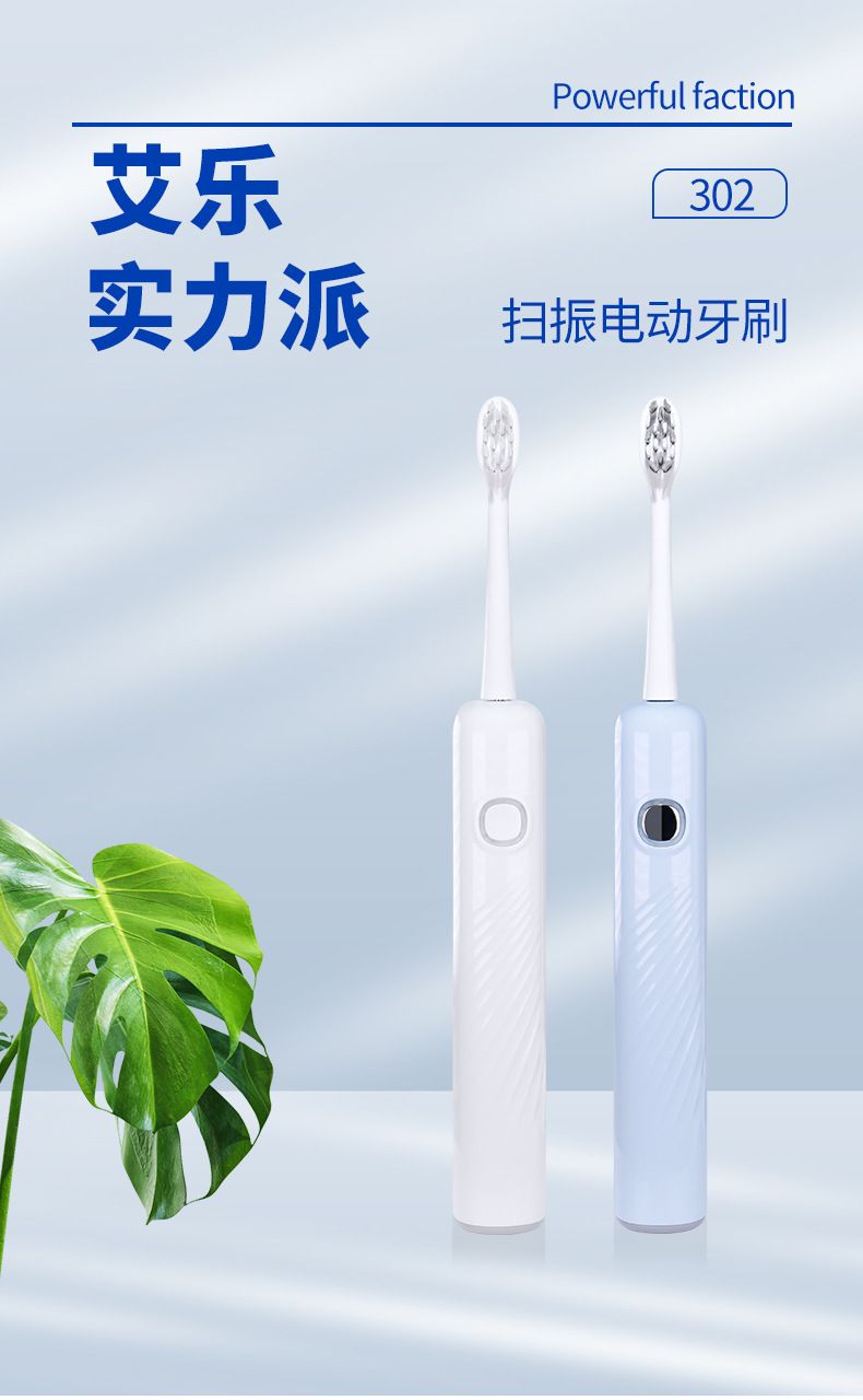智能电动牙刷扫振一体可充电声波式礼品定制电动牙刷厂家直销批发