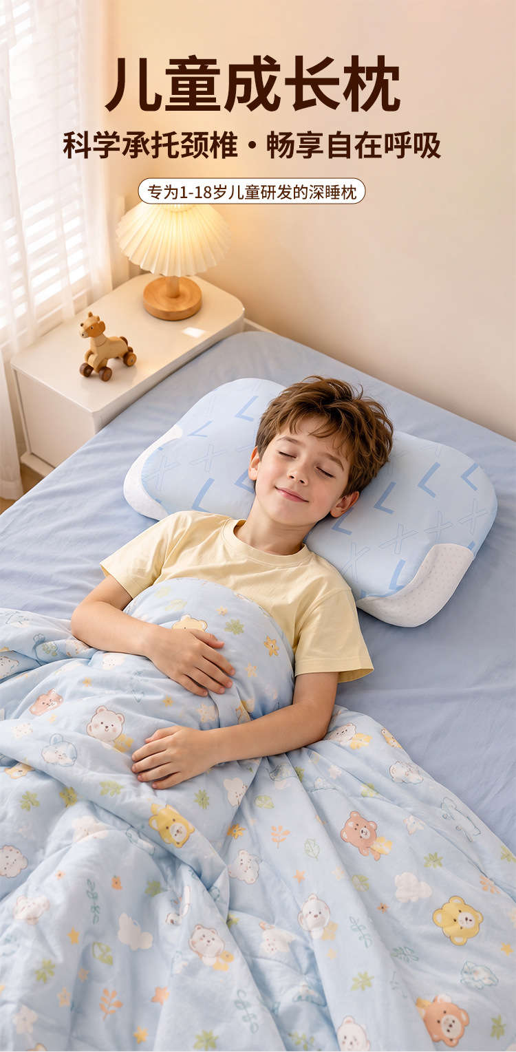 Children's Neck Protection Pillow, Memory Foam, 1-18 Years