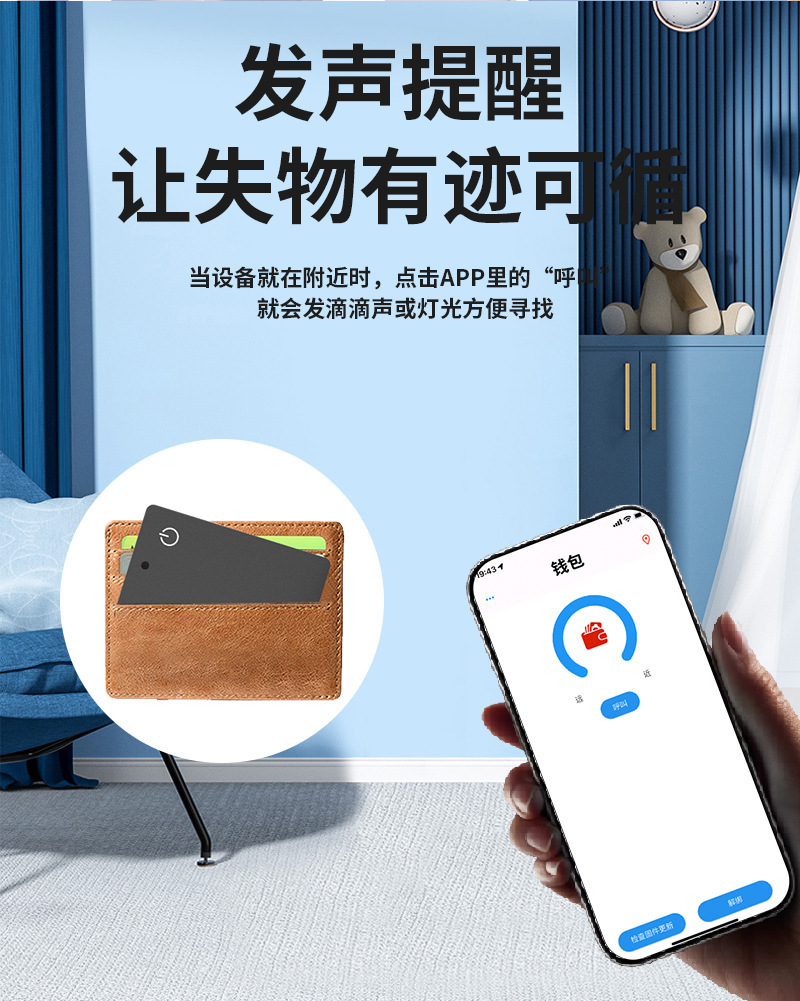 Anti-loss card iOS/Android, wireless charging, waterproof
