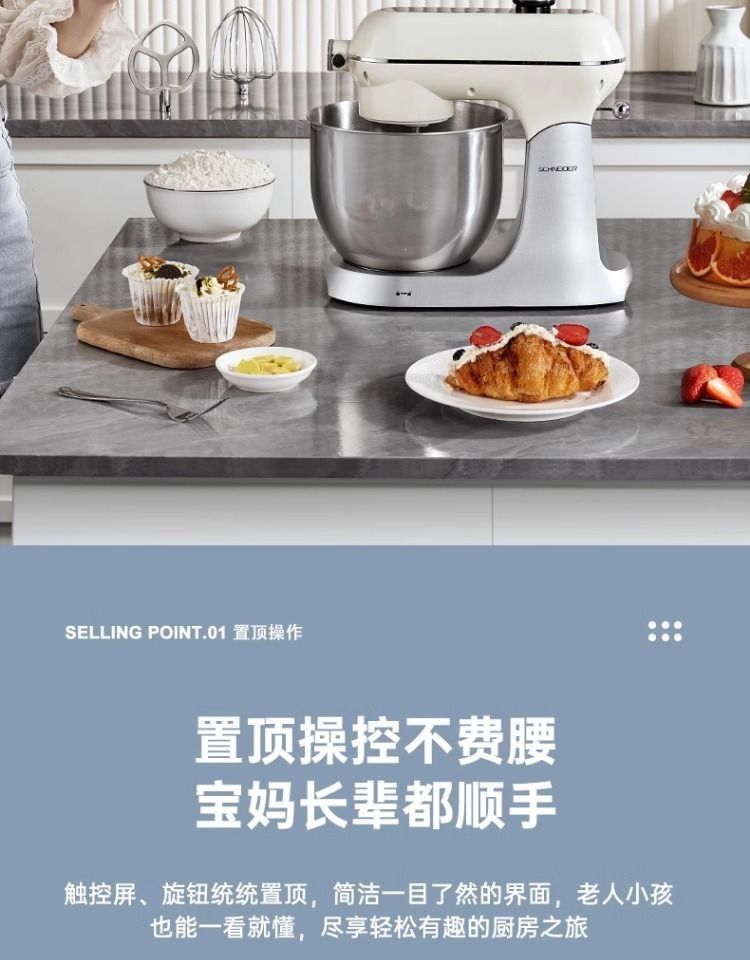Silent electric kitchen mixer, fermentation, kneading, mixing multifunction