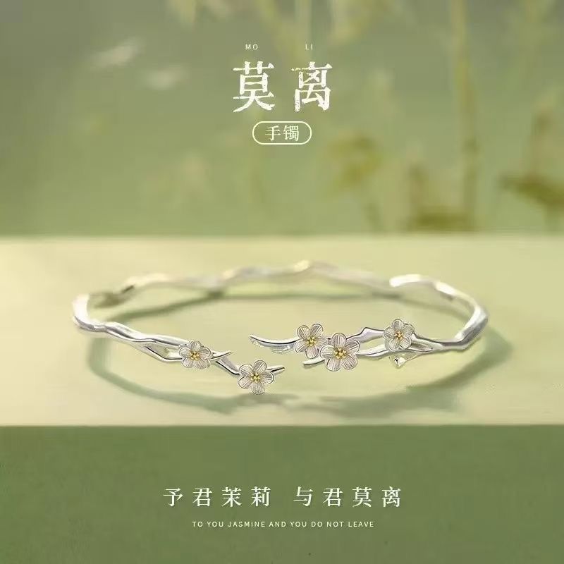 七夕节莫离手镯女生轻奢小众设计礼物轻奢高级精致开口手环送女友