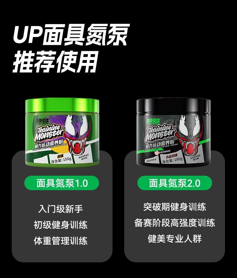 UP Training Creatine Energy Supplement