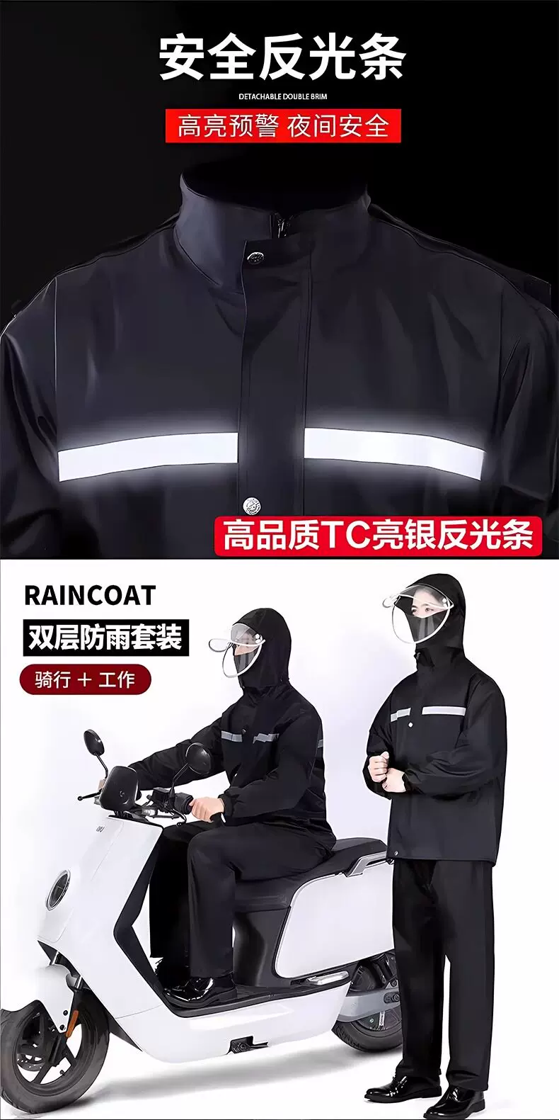 Men's two-piece raincoat set, full body protection
