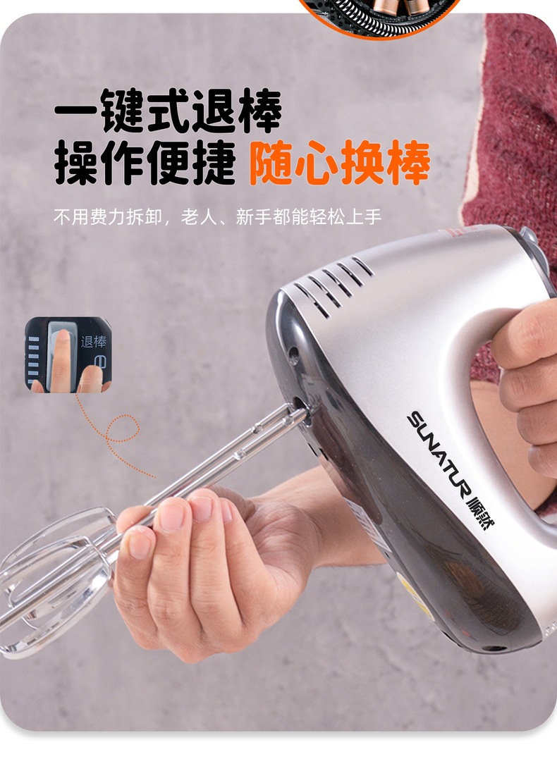 Shunran 1052 electric egg beater, 300W, cream whisk mixer