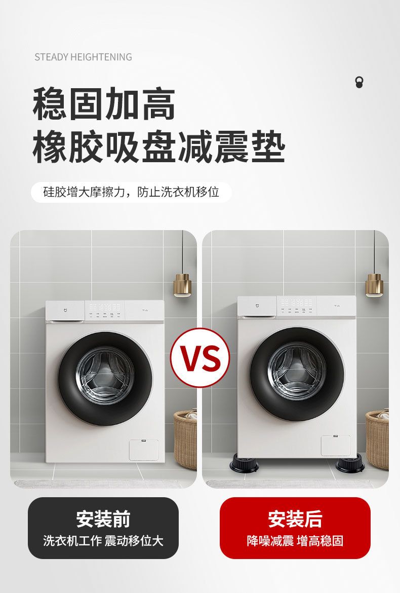 家用洗衣机防潮增高垫滚筒波轮洗衣机脚垫减震静音家具增高底座