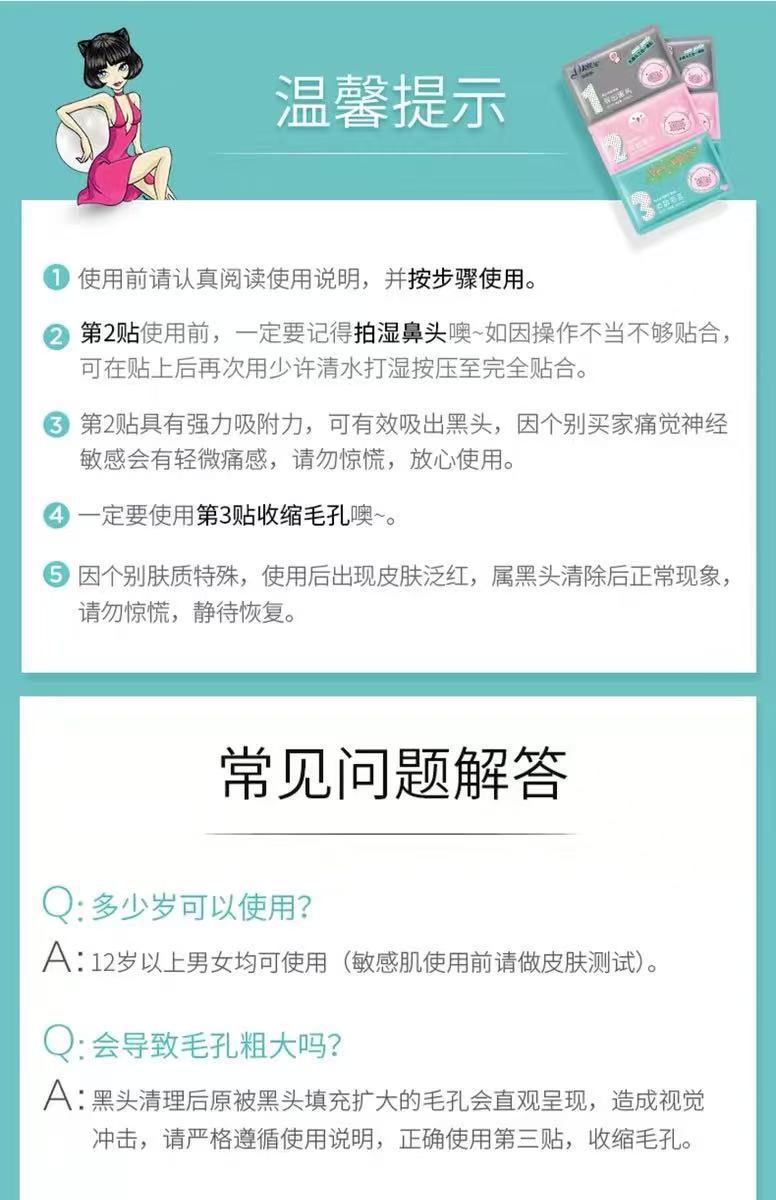 玛贝拉去黑头鼻贴收缩毛孔女男士清洁神器祛吸粉刺鼻子猪鼻贴批发