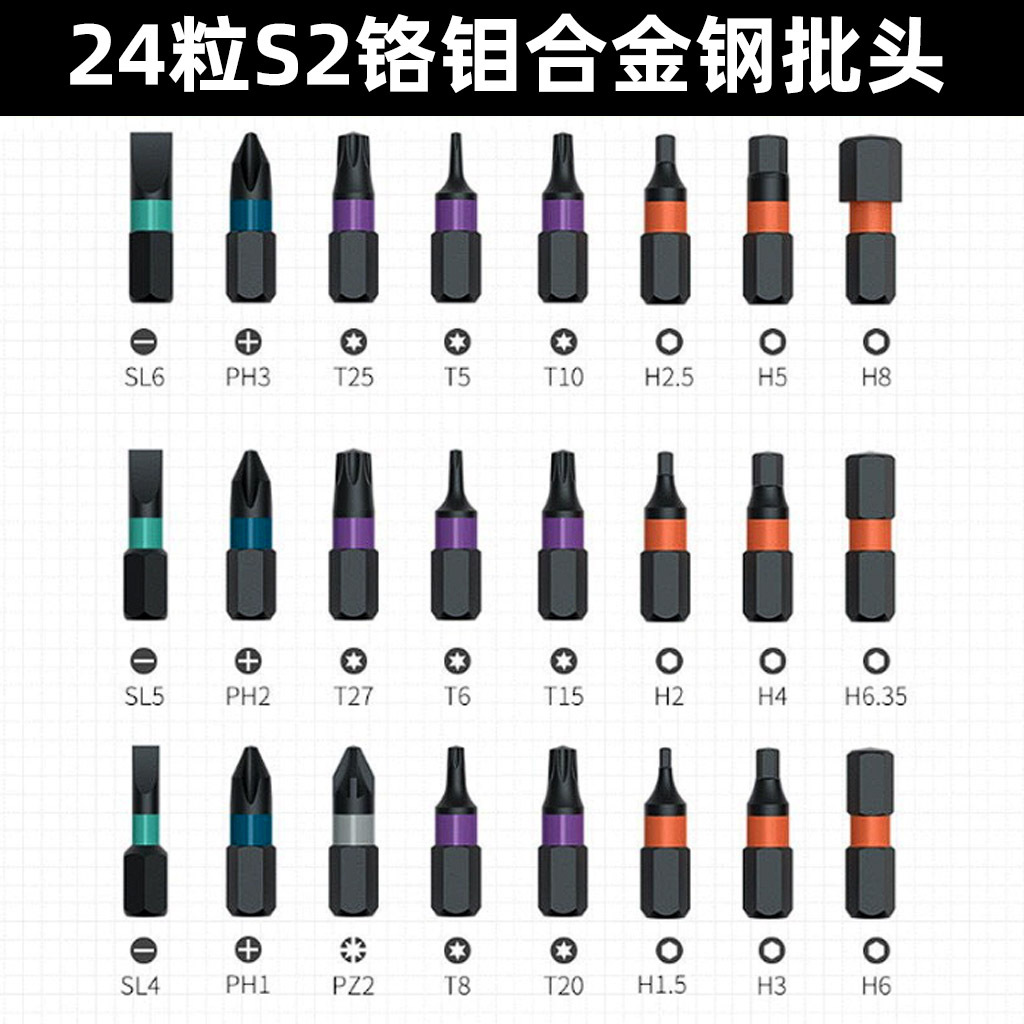 24合一磁性螺丝刀多功能精密T型棘轮螺丝s2批头钢螺丝批起子套装