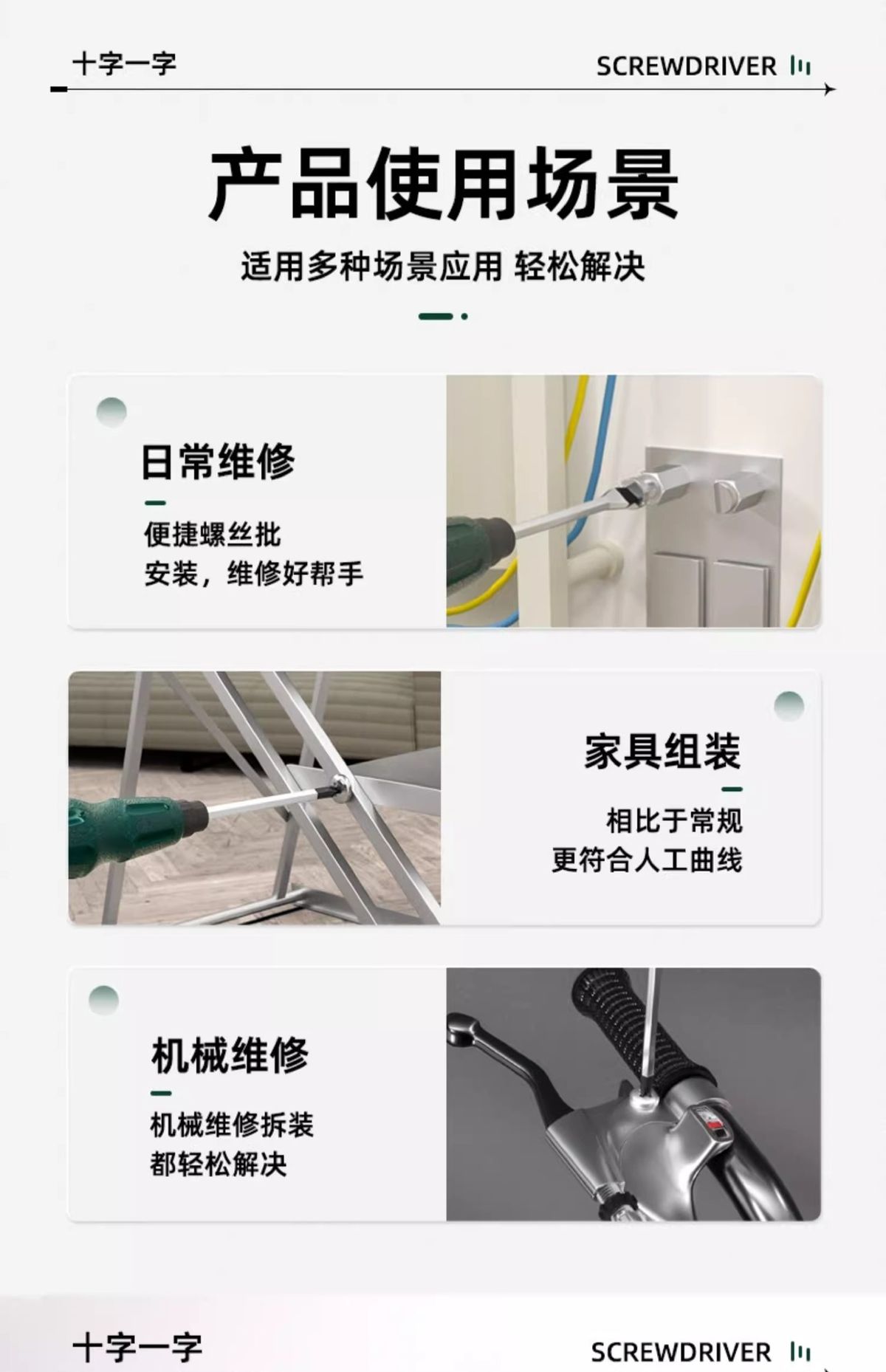 螺丝刀十字一字工业级带强磁性螺丝批工具套装超硬改锥小起子大全
