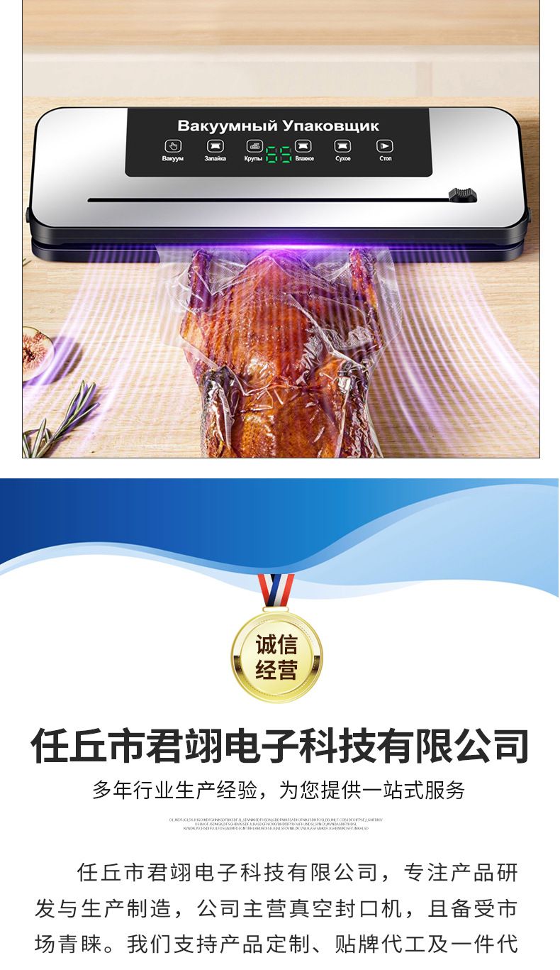 Multifunctional vacuum sealer with high suction power