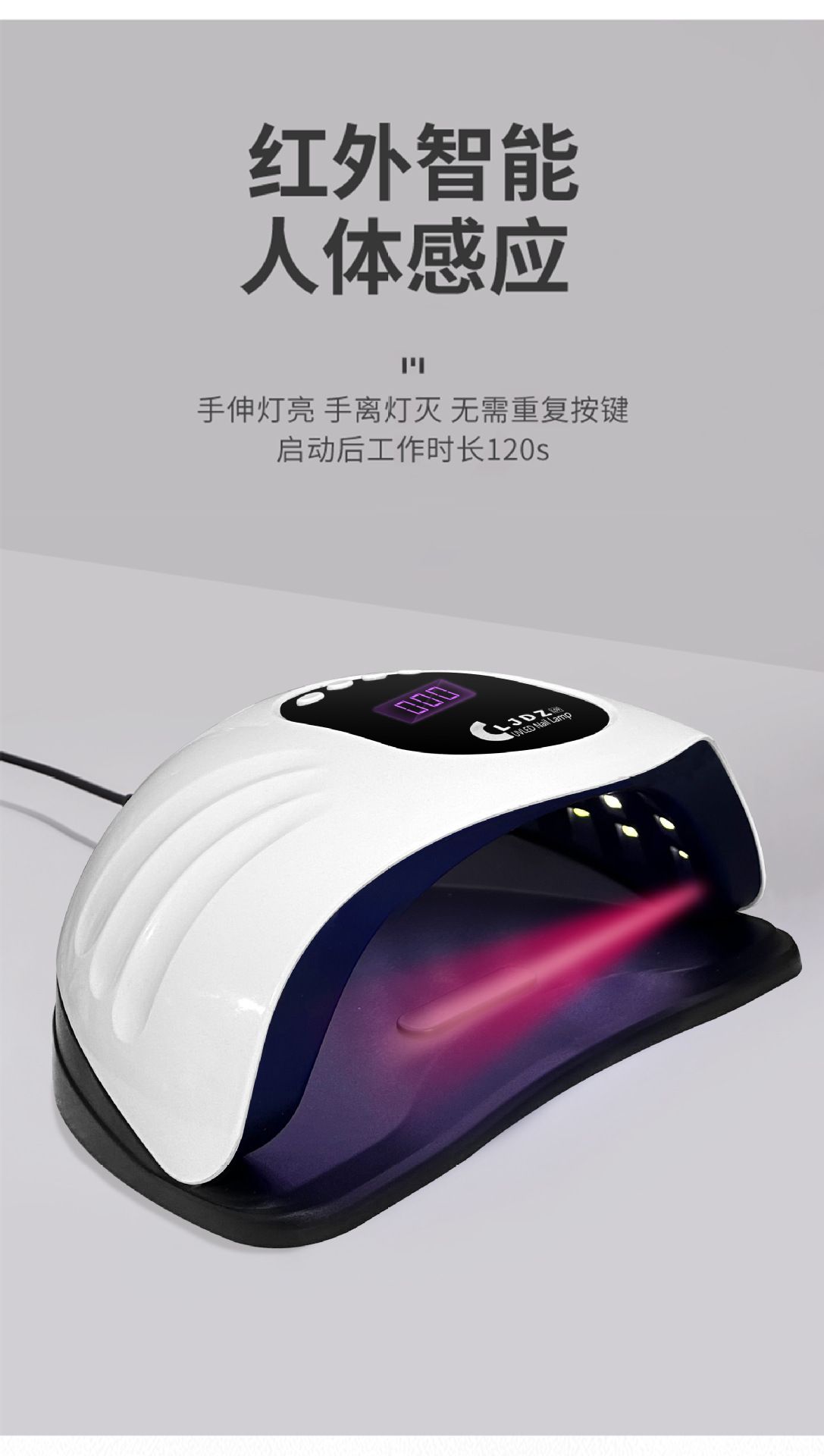 LED nail curing lamp, 3-second fast drying