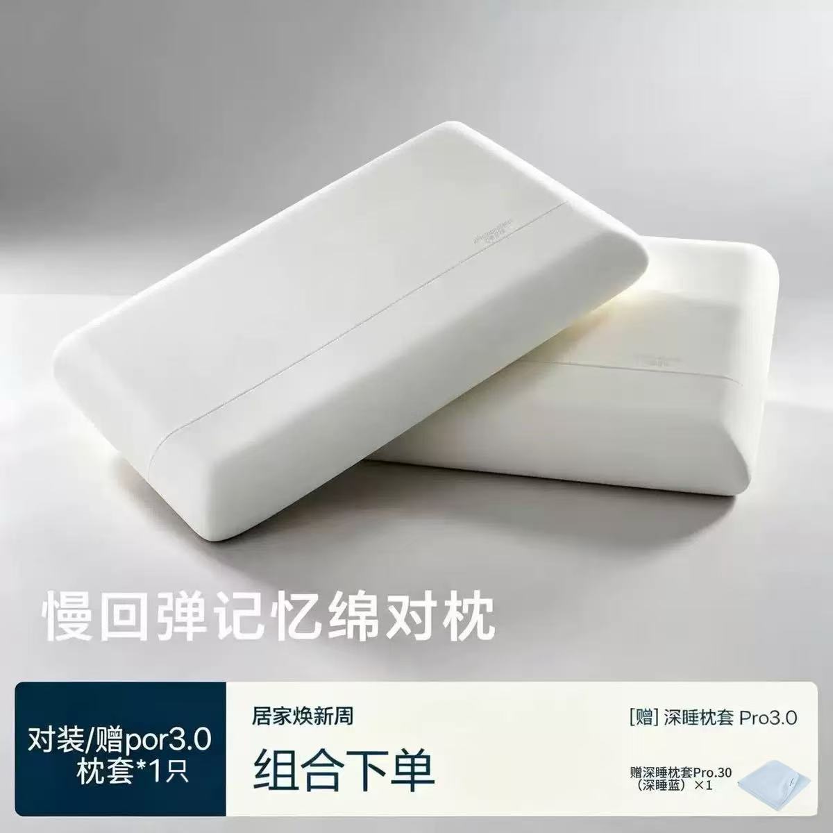 正品酒店枕头枕套记忆棉慢回弹枕芯非亚朵深睡枕护颈枕芯原厂枕头