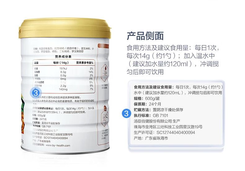 Bitki protein tozu 600g, soya proteini