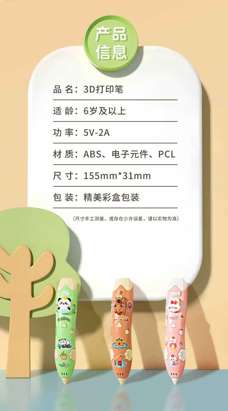 Low Temperature 3D Printing Pen Set for Children