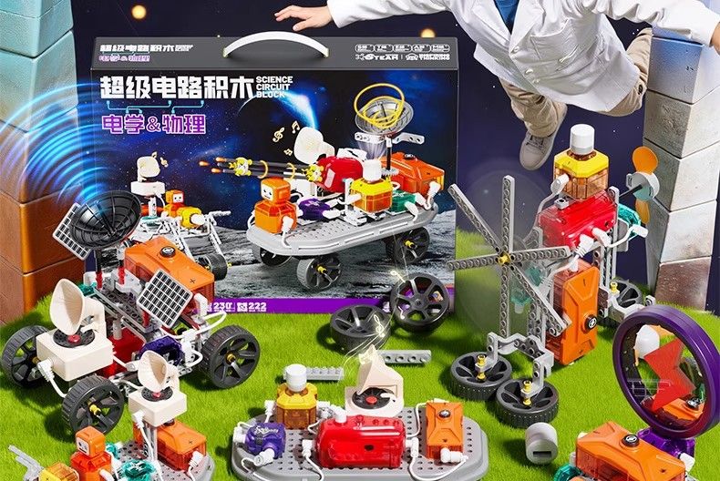 儿童电子积木中小学生物理科学实验套装益智拼装玩具男孩生日礼物